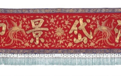 A large Chinese silk tapestry embroidered with golden letters. Republic 1912–1949. 90×418 cm.