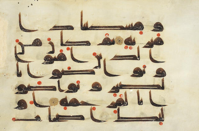 A leaf from a manuscript of the Qur'an written in kufic script on vellum, Near East or North Africa, 9th-10th Century