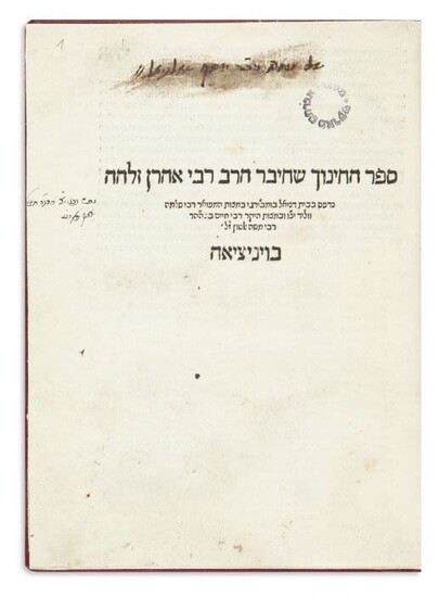 AARON HALEVI OF BARCELONA (Attributed to). Sepher HaChinuch [“Book...