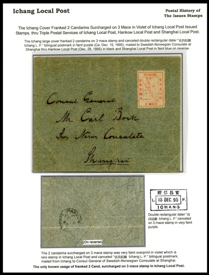 Ichang Covers Internal Mail 1896 (Dec.) envelope to the Swedish-Norwegian Consulate in Shanghai