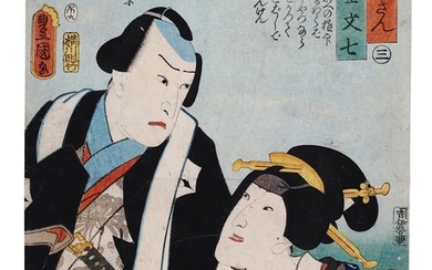 JAPANESE EDO WOODBLOCK KABUKI ACTORS BY UTAGAWA KUNISADA