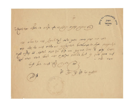 Letter from Rabbi Mordechai Brisk, AB”D and Rosh Yeshiva...