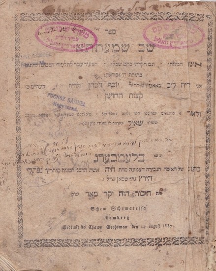 Scholarly glosses hand written by the Gaon Rabbi Moshe Hirsch Fuks ab"d Oradea, on the Sefer "Shev Shma’ata". Lemberg 1837.