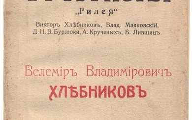 [Very rare. Burliuk V.; Burliuk D., ill.]. Velemir Vladimirovich Khlebnikov : Oeuvre, 1906 - 1908 /