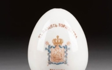 A PORCELAIN EASTER EGG Russian, 1900 With Cyrillic