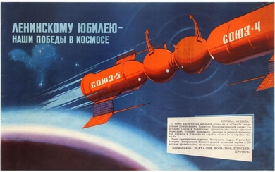 Propaganda Poster Space Docking Soyuz Station USSR