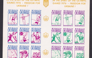 Украина 1960 Непочтовые марки