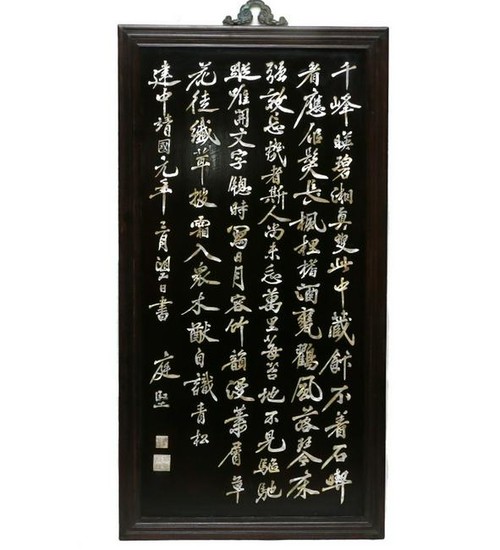 A ZITAN WOOD SCREEN WITH POETRY CARVING