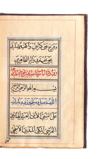 A prayer book in Arabic, copied by Muhammad, son of...
