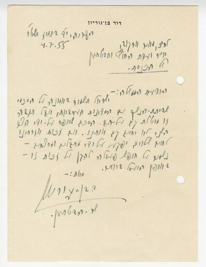 Ben-Gurion Signed Letter Re: Israel Will Not Compromise