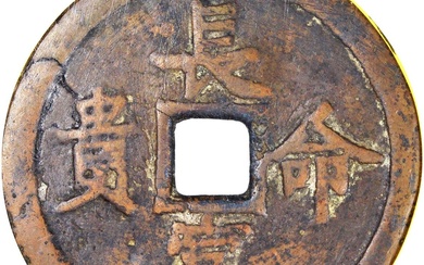 China, Qing Dynasty, [GBCA 65] coin like charm, 4 Chinese characters 'Chang Ming Fu Gui' on obv...