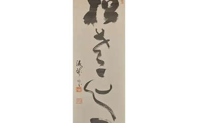 Deiryū Kutsu (1895 - 1954) A Japanese Zen calligraphy, ink on silk...