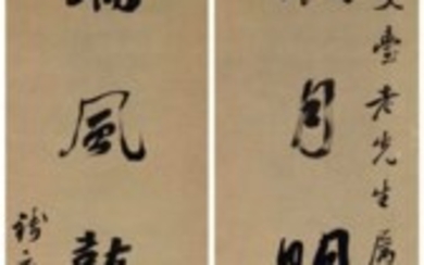 LIANG TONGSHU (1723-1815), Calligraphic Couplet