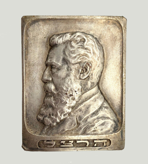 Metal Plaque - Portrait of Theodor Herzl - Krechmer