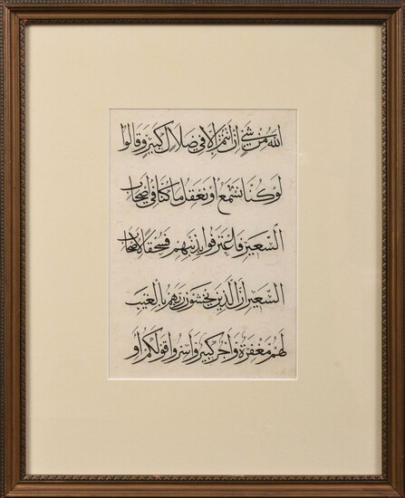 Ottoman Quran Book of Reflection Leaf.