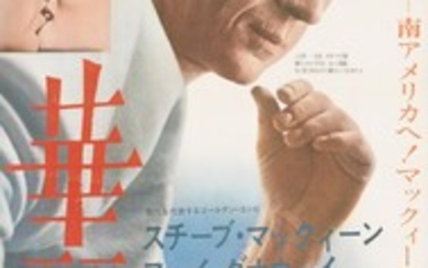The Thomas Crown Affair (1968), poster, Japanese