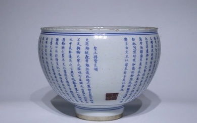 A Chinese Blue and White Porcelain Jar of Calligraphy
