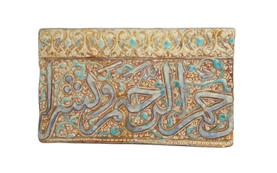 A KASHAN MOULDED COPPER LUSTRE AND COBALT BLUE CALLIGRAPHIC POTTERY TILE Kashan, Ilkhanid Iran, late 13th - 14th century