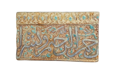 A KASHAN MOULDED COPPER LUSTRE AND COBALT BLUE CALLIGRAPHIC POTTERY TILE Kashan, Ilkhanid Iran, late...
