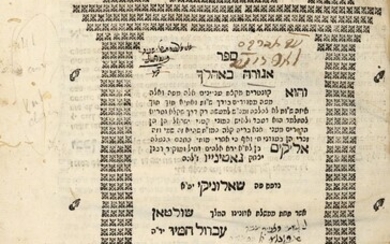 Agura Be'ohalecha – Author's Copy with Notations in his Very Own Handwriting. With Signatures and Notations of Rabbonim of the Pontrimoly Family, of Izmir.