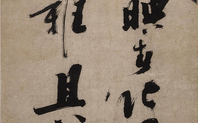 陳獻章 草書七言詩｜Chen Xianzhang, Poem in Cursive Script