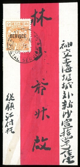 Chinkiang Officials Covers 1895 (11 Dec.) red band cover to Shanghai