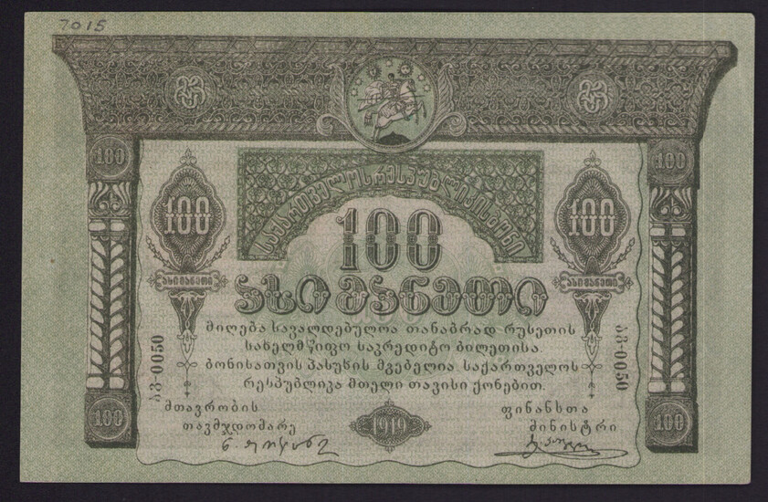 Georgia, Russia 100 Roubles 1919