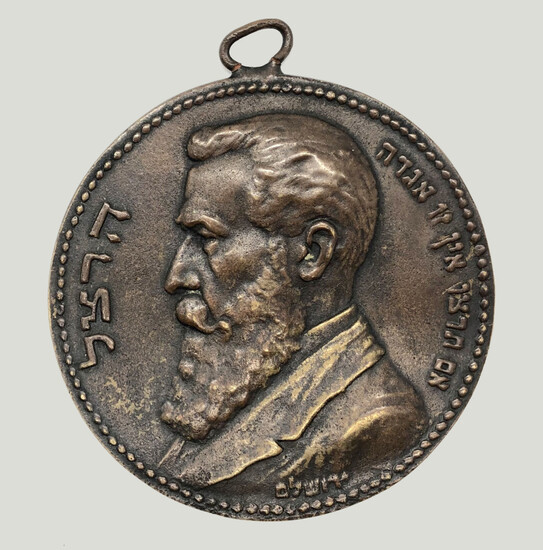 Large Medal with the Portrait of Theodor Herzl
