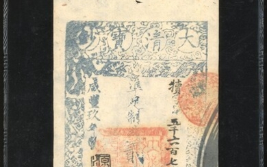 Qing Dynasty, Da Qing Bao Chao, 2000 cash, Year 9 (1859), #5678, (Pick A4e)