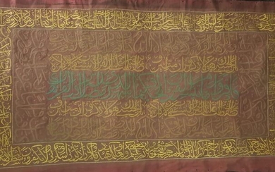Quran verses Calligraphy panel - Textile - Antique Islamic Arabic embroidered calligraphy inscribed with quran verses - Ottoman - 19th / 20th century