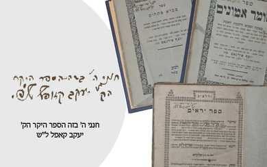 Sefarim with signatures from Rabbi Yaakov Koppel Lichtenstein, AB"D...