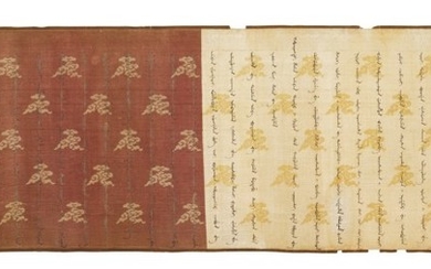 AN IMPERIAL EDICT DATED QIANLONG 16TH YEAR, CORRESPONDING TO 1751 | 清乾隆十六年（1751年） 誥命文書 《清乾隆十六年十一月二十五日》款