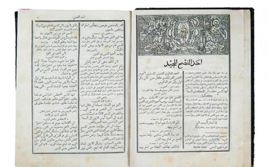 Kitab Benedictariun (a Christian prayerbook), printed in Arabic, first edition in this form, by the Greek Orthodox Partiarchate [Jerusalem (Church of the Holy Sepulchre), 1854]