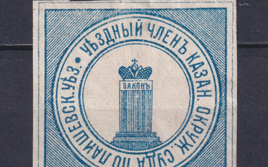 Россия 1900 Служебная марка-облатка Казанского окружного суда по Лаишевскому уезду