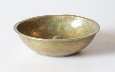 A 19th century Persian brass “magic bowl” bowl.