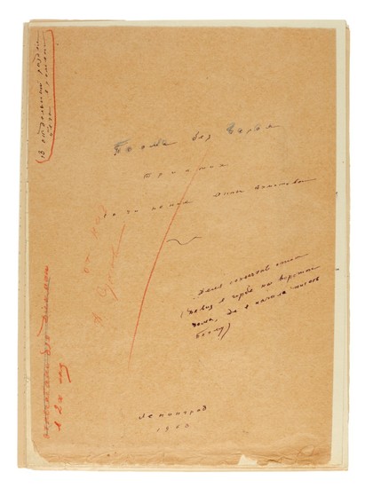 A.A. Akhmatova. Important autograph manuscript of "Poem Without A Hero", Part One, with corrections, 1963-1964