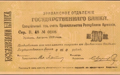 ARMENIA. Erivan Branch of Government Bank. 100 Rubles, 1919. P-22. About Uncirculated.
