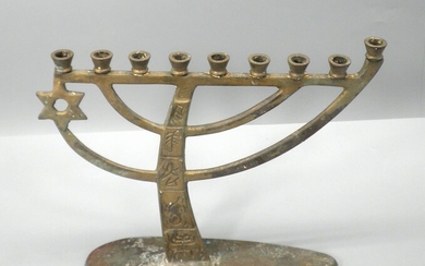 Israeli Brass Upright Hanukkah Menorah