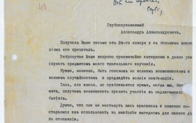 Wrangel, Piotr Nikolaievitch, général, ( 1878 - 1928 ). Lettre tapuscrit, signée, adressée à Lodygensky,...