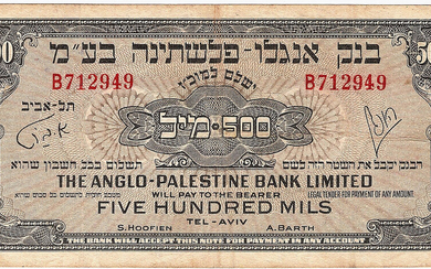 500 mils 1948, Anglo-Palestine Bank, Limited First Issue, VF+