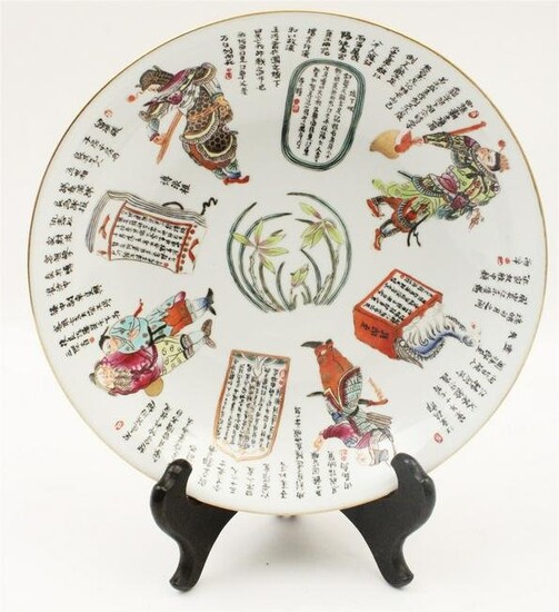 9" CHINESE PORCELAIN CHARGER W/ WARRIORS AND FIGURES