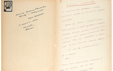 A. Akhmatova. Autograph manuscript of the poem "Requiem", signed and inscribed to Viktor Ardov, 1957