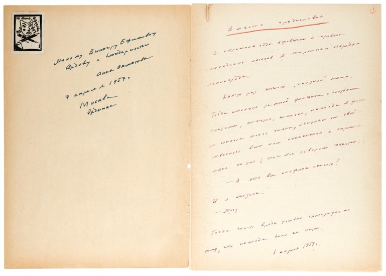A. Akhmatova. Autograph manuscript of the poem "Requiem", signed and inscribed to Viktor Ardov, 1957