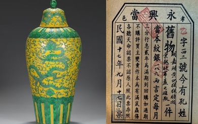 A YELLOW-GROUND GREEN-ENAMELED DRAGON MEIPING