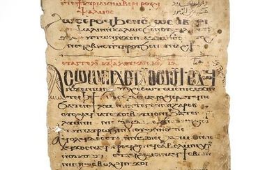 Ancient Egyptian Paper Christian Coptic Manuscript