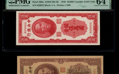 Central Bank of China a pair of CGU, including 25,000 and 50,000, Year 37 (1948), (Pick 367, 36...