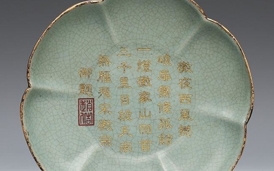 Chinese Ru kiln Porcelain Brush Washer