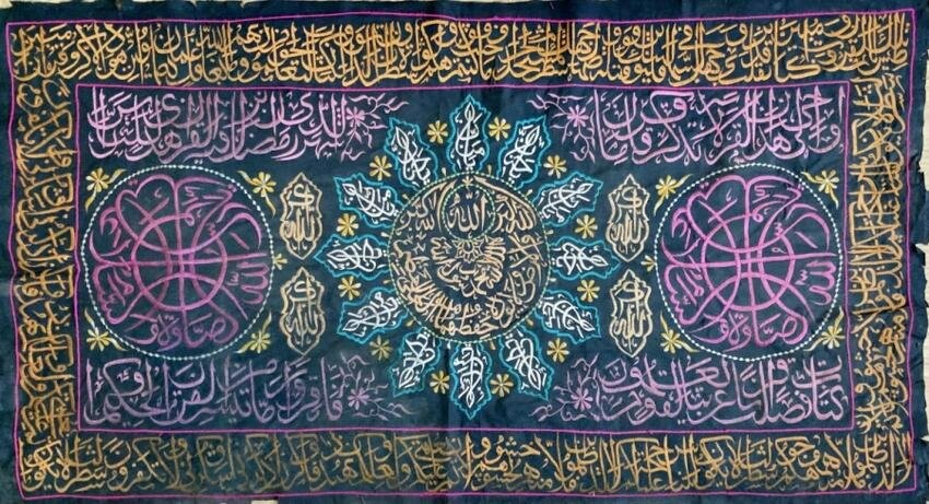 Embroidered Ottoman, Islamic, Kaaba wall hanging
