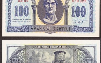 Greece, Kingdom, Paul I (1947-1964) - UNC