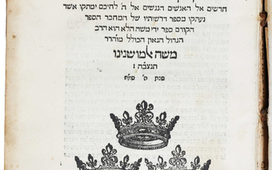 MAAMATZ KOACH VENICE 1588 . Rabbi Moshe Almosnino –...